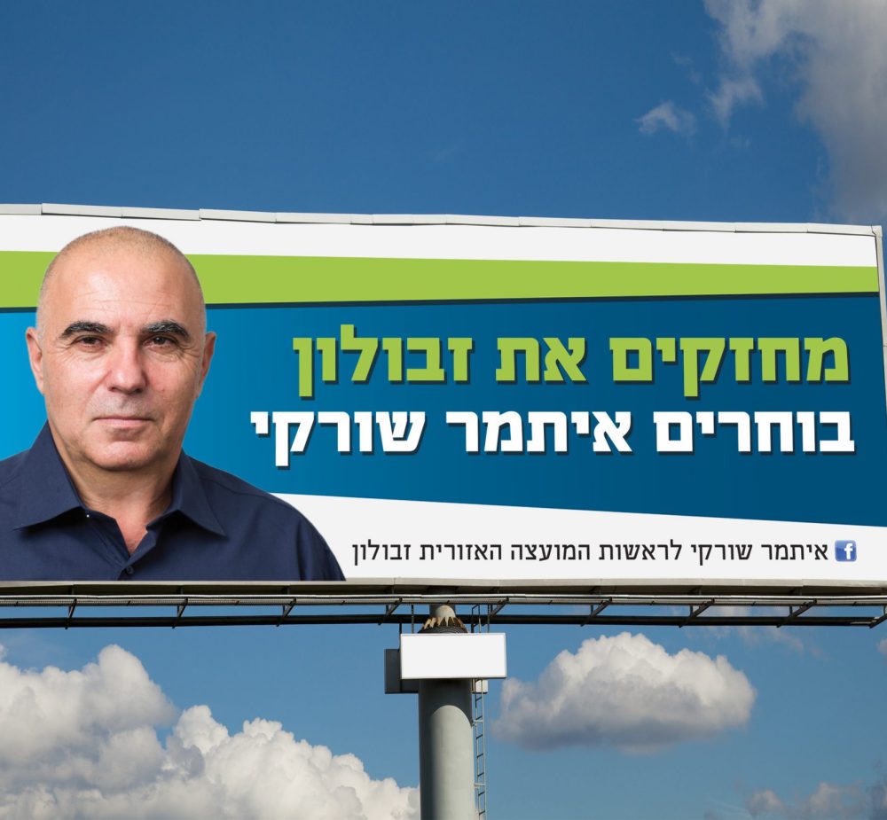 שורקי חוצות